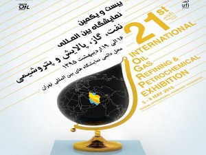 نمایشگاه بین المللی روغن موتور تهران