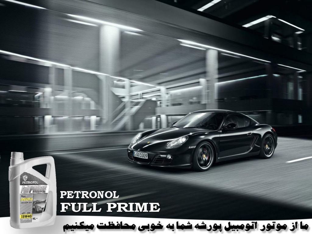 petronol new full prime