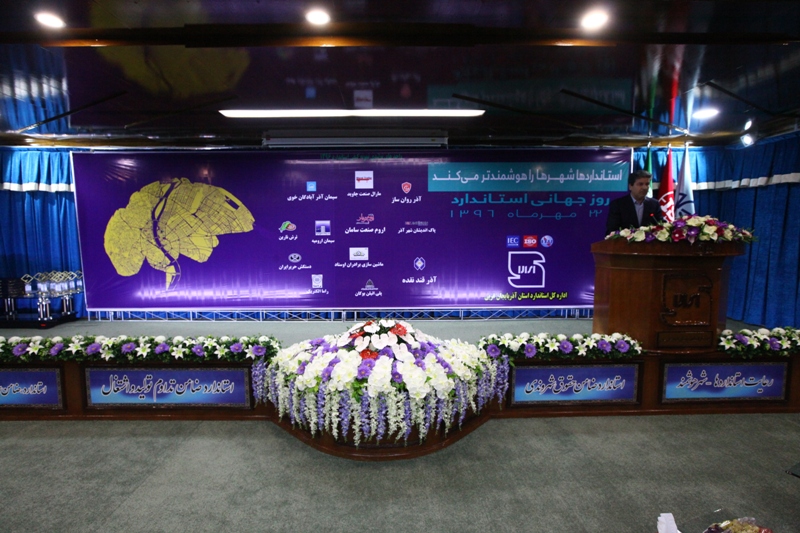 سخنرانی استاندار آذربایجان غربی در مراسم اهدای استاندارد پترونول